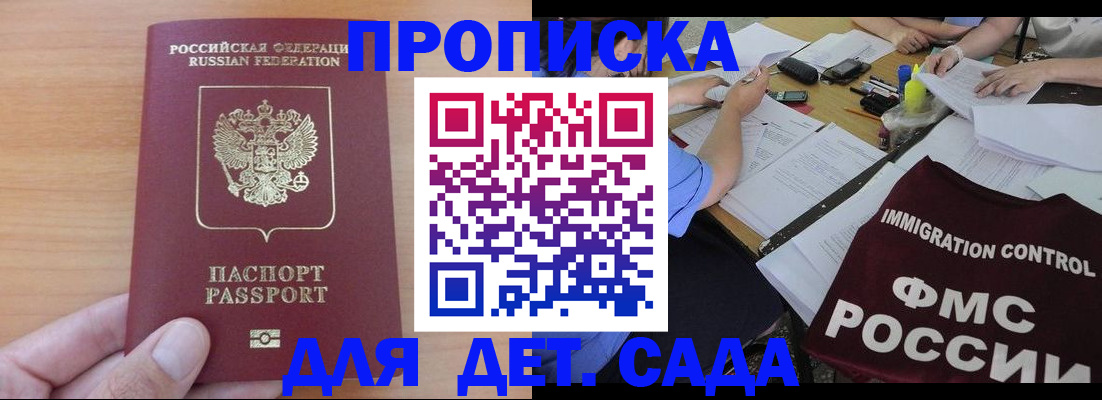 временная регистрация в Кемерово
