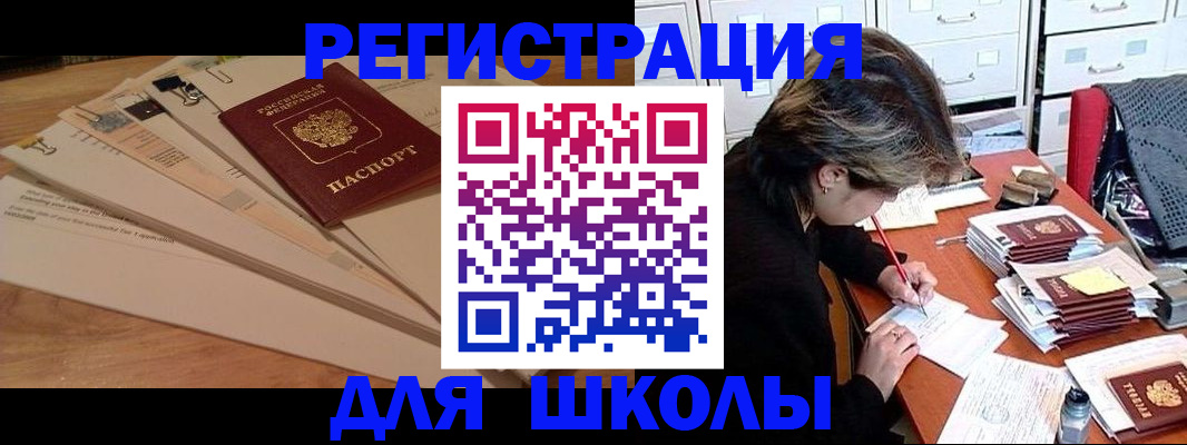 прописка 2025 в Кемерово