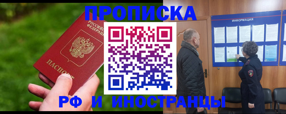 миграционный учет в Кемерово