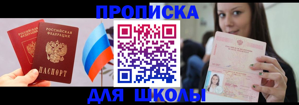 прописка гарантия в Кемерово
