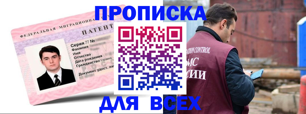 регистрация для школы в Кемерово